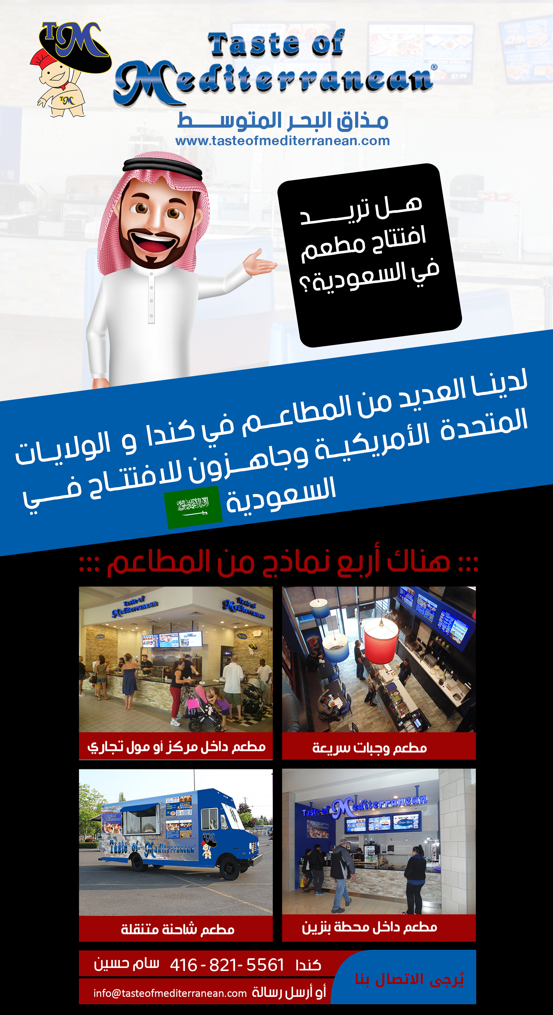 saudi-final-flyer